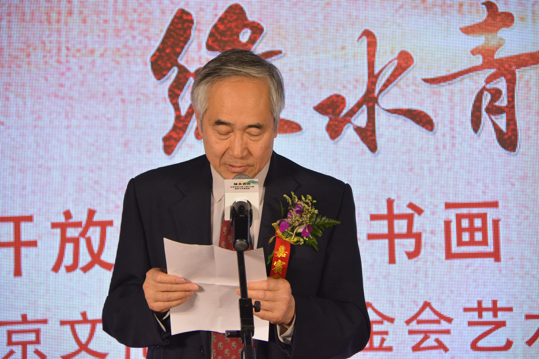 北京文化发展基金会理事长陈启刚致辞.jpg